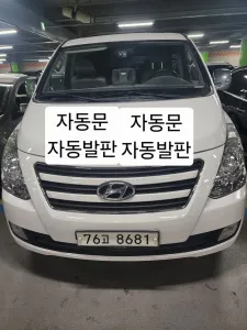 2017 Hyundai Starex